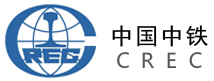 中鐵